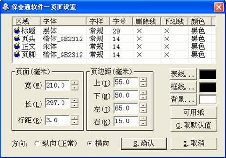 保會(huì)通軟件 云南財(cái)務(wù)軟件的守望者與創(chuàng)新者